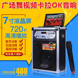 爱歌 Q75跳广场舞音响视频机插卡音箱便携式户外无线扩音器大功率