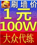 大众剑侠情缘3剑网3JX3剑三剑侠情缘三叁电信五电5区游戏币金币子