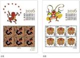 （依然邮票收藏）2016-1 丙申年 第四轮生肖猴小版邮票