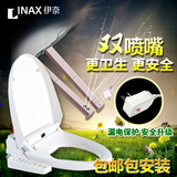 日本inax伊奈双喷杆智能马桶盖全自动冲洗器电动洁身器卫洗丽KB29