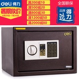 得力33116 电子密码保管箱 家用小型入墙保管箱 双保险防盗保险柜