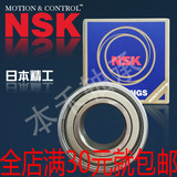 NSK603/604/605/606/607/608/609ZZ 正品NSK微型滚珠轴承轴承钢