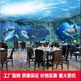 3D大型无缝壁画海底世界壁纸海豚电视背景墙海洋鱼儿童房墙纸墙布