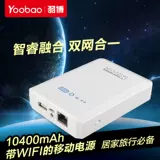 羽博YB658随身wifi移动电源 3G无线路由器通用充电宝4G便携WIFI