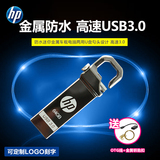 HP惠普 u盘 64g 高速usb3.0 金属定制刻字防水创意 64gu盘 x750w