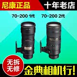 94-96新尼康 70-200/2.8G VR 二代镜头 70-200 2.8一代小竹炮置换