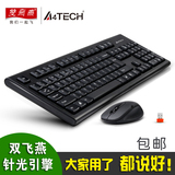 双飞燕7100N超薄笔记本电脑无线键鼠套装游戏办公键盘鼠标套件USB