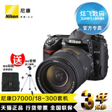 Nikon/尼康 D7000套机(18-300mmVR防抖镜头)D7000单反相机 行货
