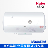 Haier/海尔 ES100H-HC(E)/80升/100升 防电墙热水器大容量 储水式