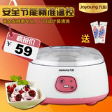 Joyoung/九阳 SN-10W06多功能全自动酸奶机家用恒温发酵正品包邮