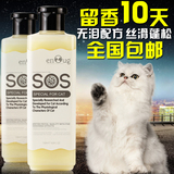 包邮 SOS逸诺 猫咪沐浴露 猫用洗澡香波浴液 英短猫猫专用