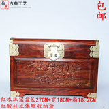 大红酸枝立体雕珠宝首饰品盒 复古创意红木雕仿古收纳盒子百宝箱