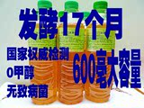 权威检测素清自制蜂蜜酵素原液综合水果发酵一年PK日本台湾酵素粉