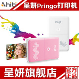 呈妍Pringo P231口袋照片WIFI手机照片打印迷你便携式家用打印机