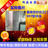 【正品+联保】海尔 BCD-206STPA/BCD-206LST 三门冰箱 发票 包邮