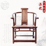 红木家具鸡翅木卷书椅围椅老板椅带扶手中式实木明清古典靠背椅子