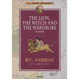 狮子、女巫和魔衣柜 畅销书籍 外语 正版