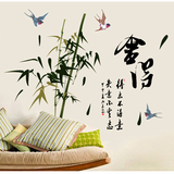 中式水墨山水竹子墙贴画 客厅沙发背景书房办公室装饰布置中国风