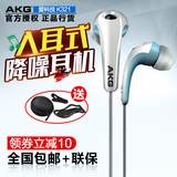 AKG/爱科技 K321 入耳式hifi降噪耳机手机电脑通用音乐耳塞