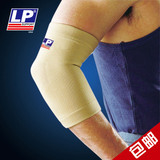 正品lp953保健护套保暖篮球羽毛球网球健身运动护具护肘关节炎女