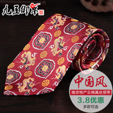 云锦领带 男士商务休闲正装结婚领带 中国风出国礼品送老外领带