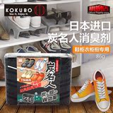 kokubo日本小久保 炭名人鞋柜衣柜橱适用 除臭脱臭剂 去味 除异