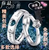 S925纯银戒指情侣一对活口创意心形指环韩版开口男女对戒生日礼物
