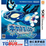 电玩巴士 3DSLL正版游戏 口袋妖怪 阿尔法蓝宝石 日版现货包邮