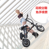 【2016新品】MiniFox迷你折叠智能电动车可携带锂电池单人电动车
