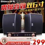 Shinco/新科 K-18家庭KTV音响套装专业卡拉OK音箱会议卡包功放机