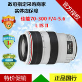 Canon/佳能 70-300 mm f/4-5.6L IS II【现货降价】全新国行 特价