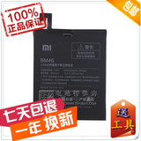 原装 小米红米NOTE3电池 红米Note2升级版/Pro BM46手机 内置电池