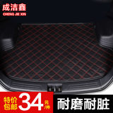 东风风行景逸X3后备箱垫 景逸X5后备箱垫 景逸SUV汽车后备箱垫