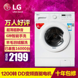 LG WD-N12435D 滚筒洗衣机6公斤DD变频电机超薄静音智能洗衣机