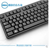 Dell/戴尔 有线键盘 电脑键盘 台式KB212有线笔记本游戏键盘 黑色