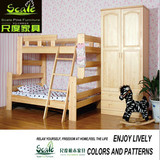 尺度品牌正品 松木家具 实木家具 儿童床 上下床 子母床 双层床