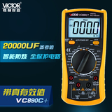 胜利正品 数字万用表VC890C+ 全保护带背光/测温 赠电池 真有效值