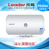 海尔 Leader/统帅 LES60H-LC2(E)储水式电热水器【安全防电墙】