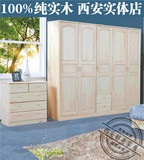 5门衣柜可加顶柜 100%全实木松木大衣柜 大衣橱 西安咸阳铜川渭南