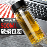 富光双层玻璃杯500ML车载商务水杯男女创意透明盖便携过滤泡茶杯