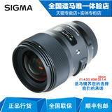 行货 Sigma适马 35 1.4 DG HSM ART 定焦镜头35mm F1.4佳能尼康口