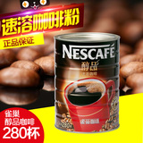 雀巢醇品咖啡 黑咖啡500克罐装 速溶纯咖啡粉无糖苦咖啡 多省包邮
