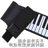 专业版折叠便携式软练习键盘MIDI智能成人电子琴手卷钢琴88键加厚