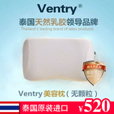 VENTRY泰国进口乳胶枕头纯天然正品大颗粒按摩保健枕头女士蝴蝶枕