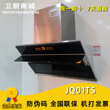 方太CXW-200-JQ01TS/JQ03TS/JQ06T 风魔方侧吸式抽油烟机正品联保