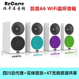 凯音cayin A6 无线wifi监听音箱 高品质有源 HIFI书架发烧级音箱