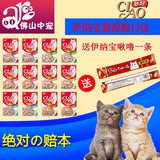 伊纳宝猫零食 妙好猫湿粮包猫罐头妙鲜包12包送亲心口味 25省包邮