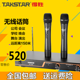Takstar/得胜 TS-7200无线麦克风一拖二 会议家用主持K歌专业话筒