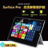 JRC微软平板电脑贴膜Surface 3 pro3 Book高清屏幕膜耐刮保护膜