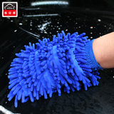雪尼尔双面洗车擦车珊瑚海绵手套用具 刷车刷子洗车清洗清洁工具